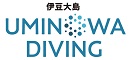 伊豆大島ダイビングうみのわ