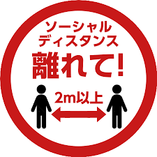 伊豆大島ダイビングうみのわソーシャルディスタンス要請