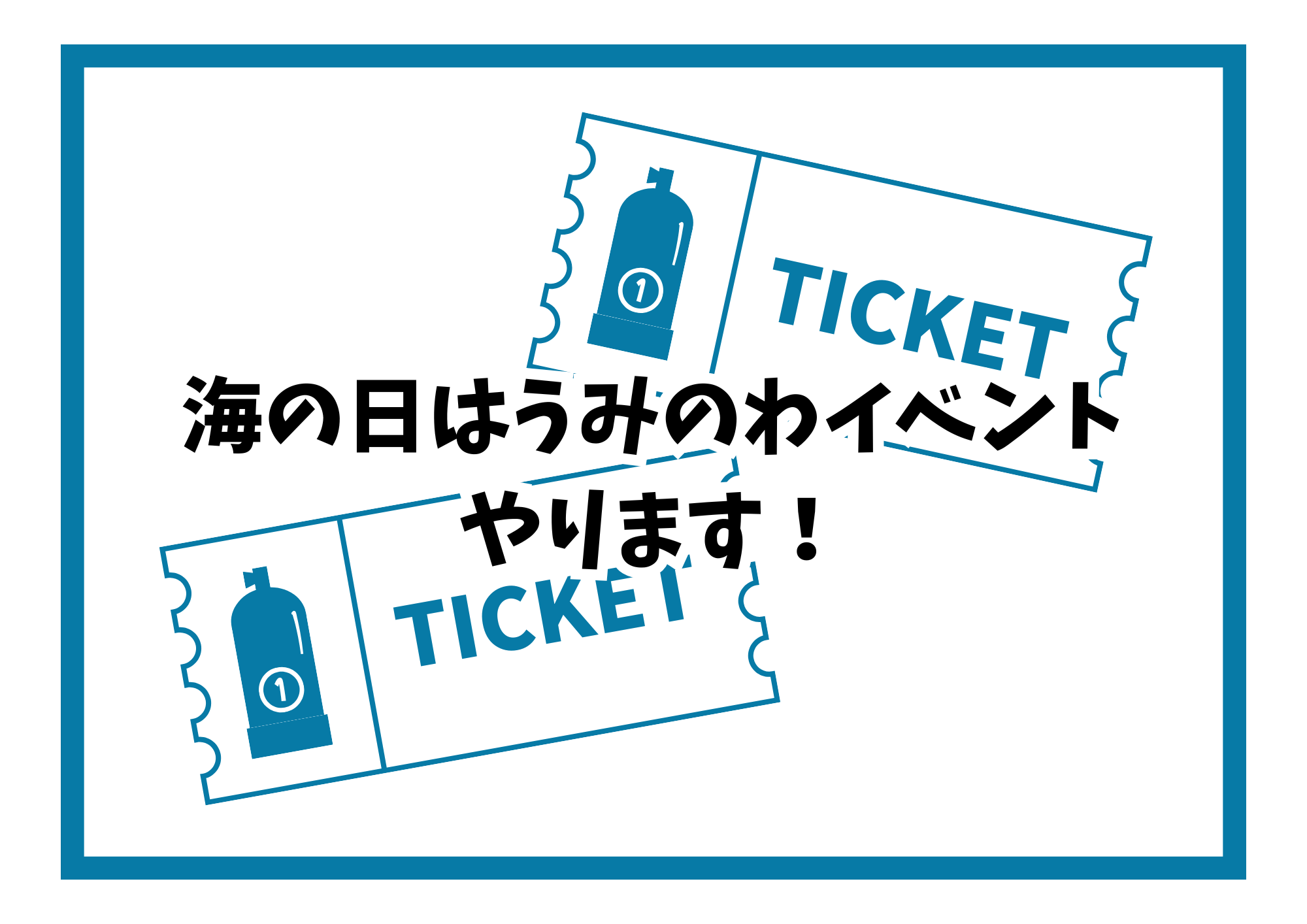 7月のイベントは海の日はうみのわ！3日間潜ると1ビーチダイブ割引券プレゼント♪